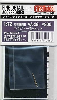 Amazon | ファインモールド 1/72 航空機用アクセサリー T-4用